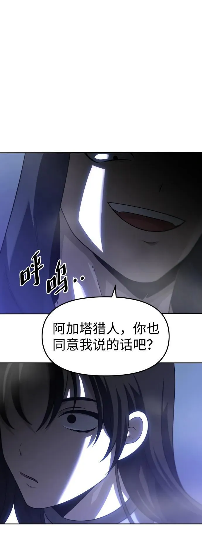 [第72话] 决心 第78页