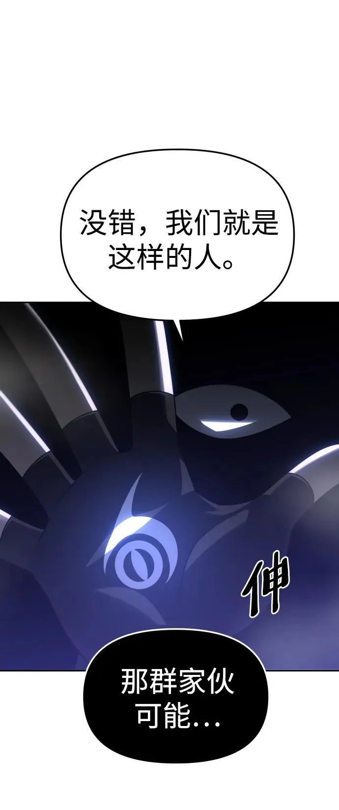 [第72话] 决心 第79页