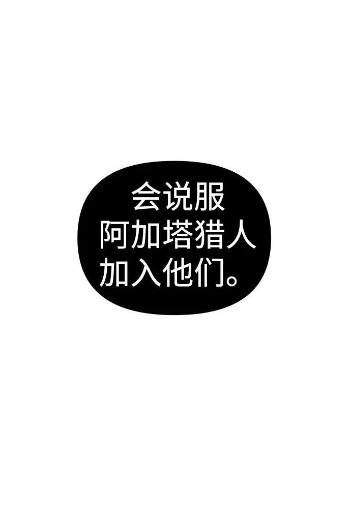 [第72话] 决心 第84页