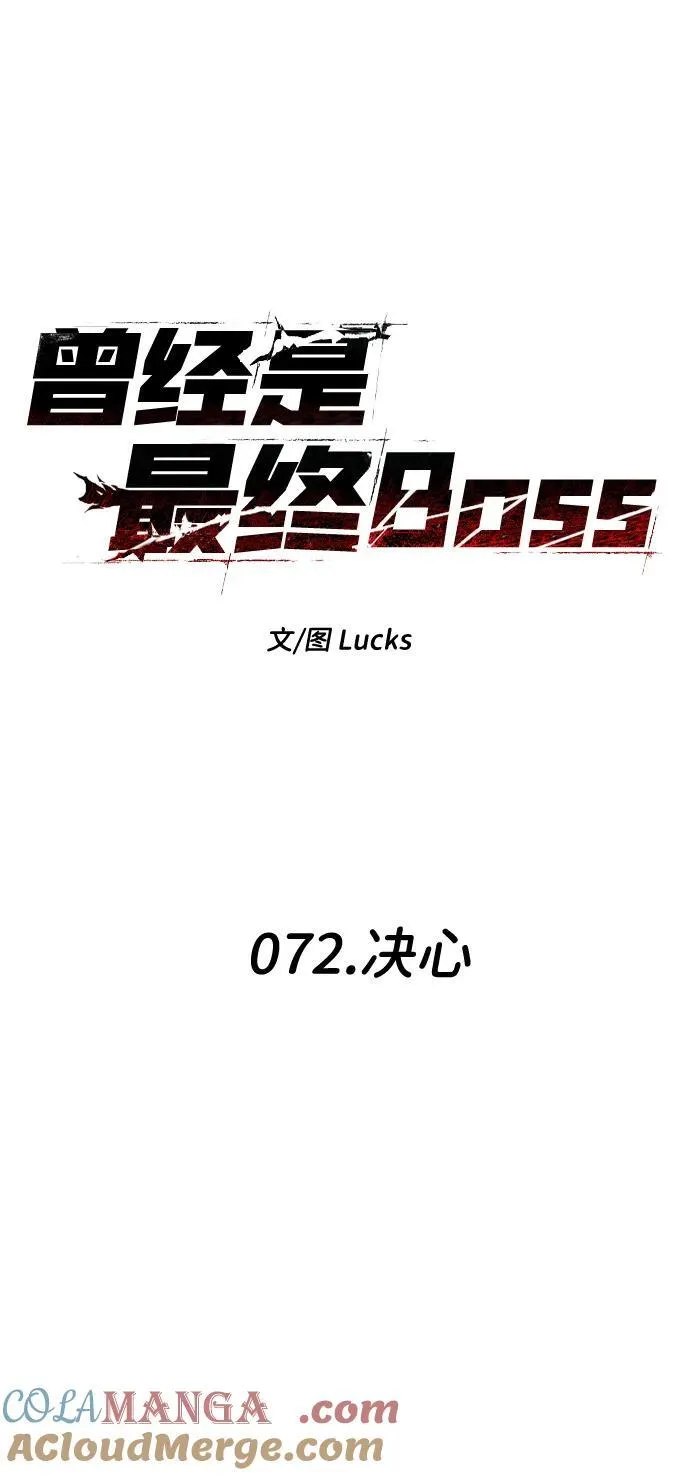 [第72话] 决心 第85页
