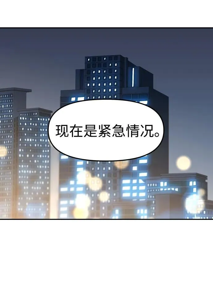 [第72话] 决心 第86页