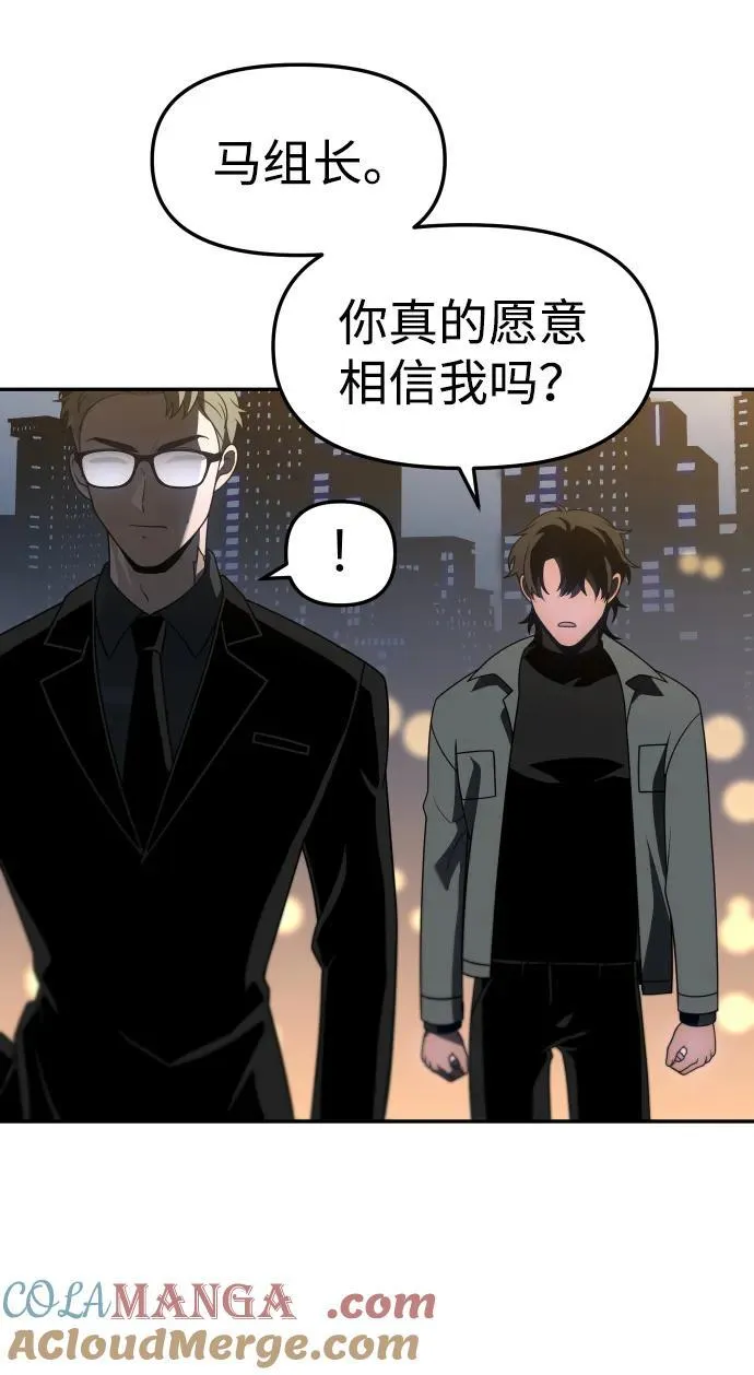 [第72话] 决心 第89页