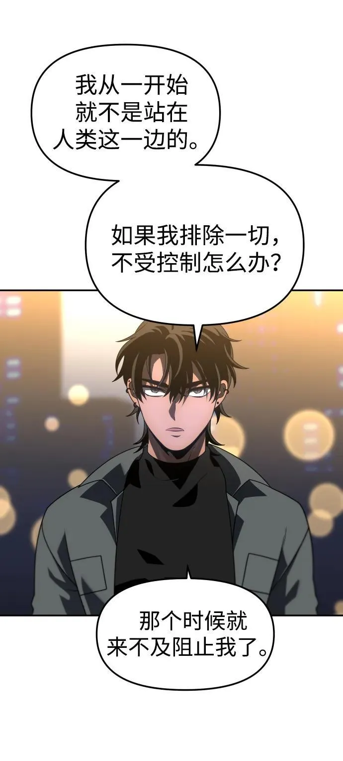 [第72话] 决心 第90页