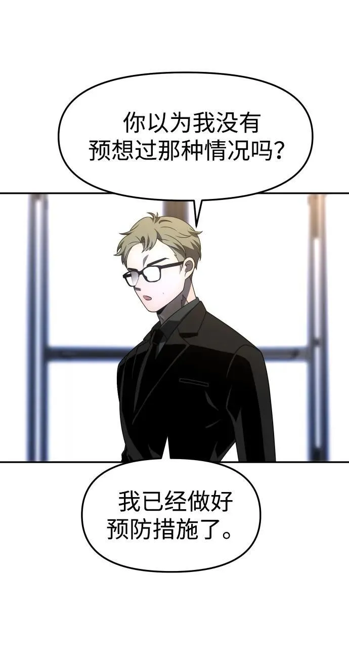 [第72话] 决心 第91页