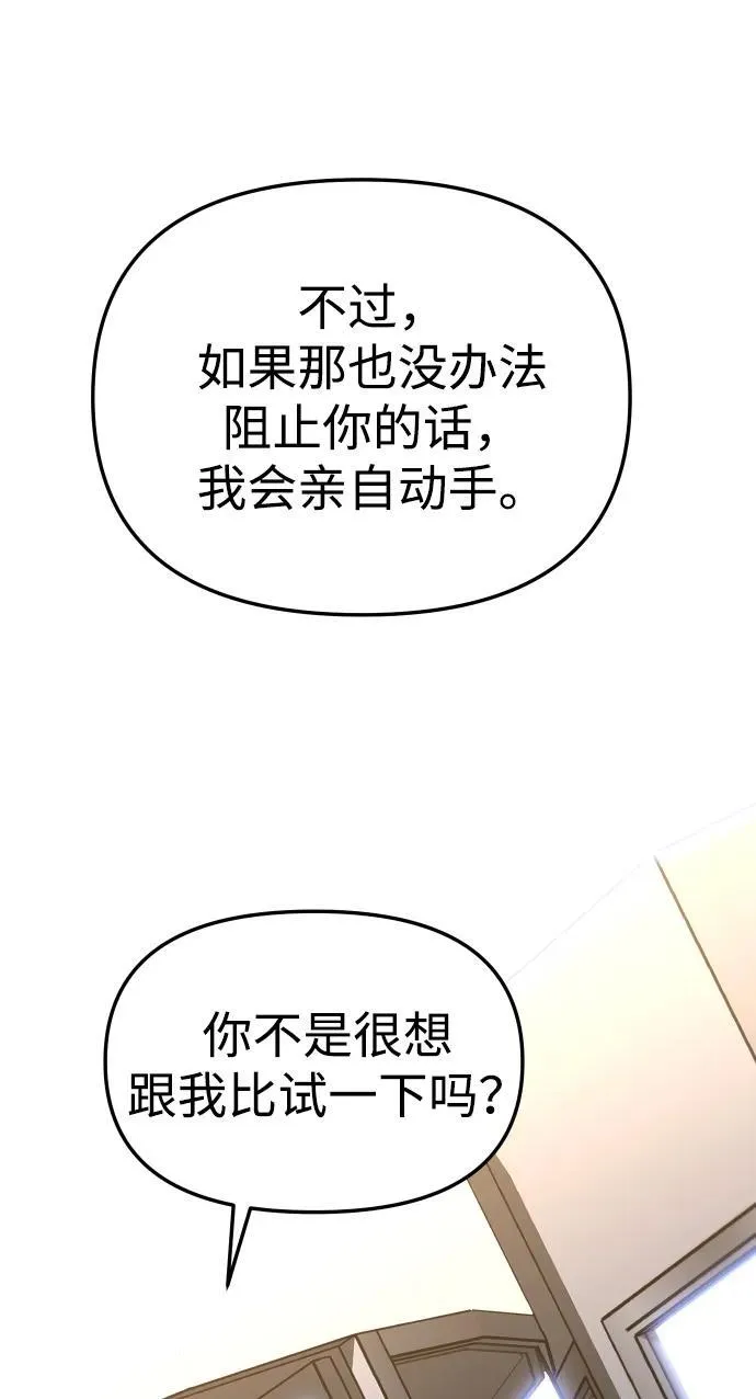 [第72话] 决心 第92页