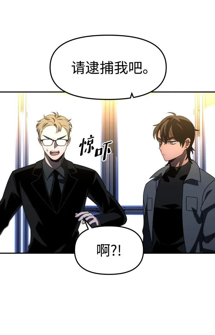 [第72话] 决心 第98页