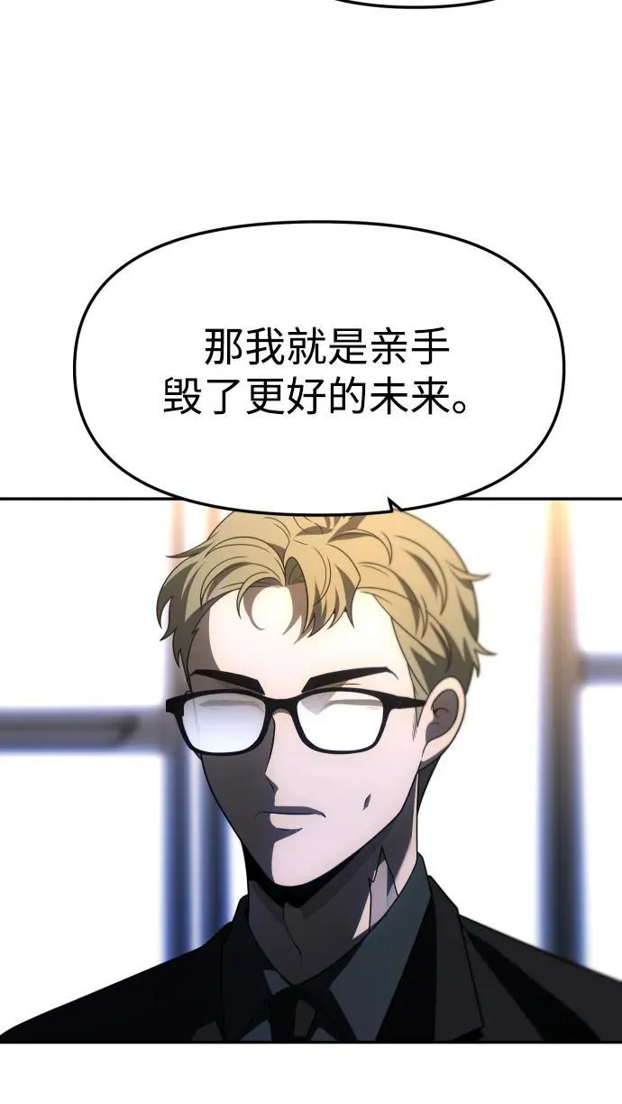 [第72话] 决心 第108页