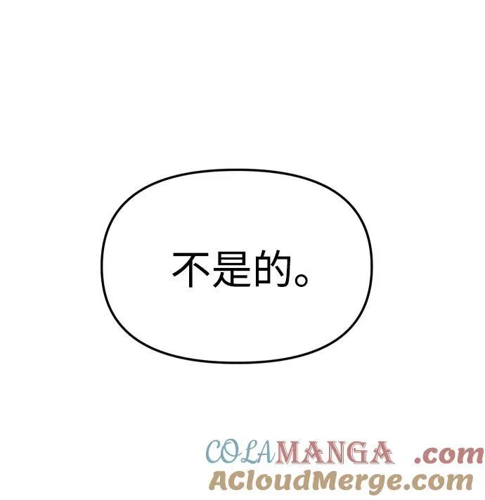[第72话] 决心 第109页