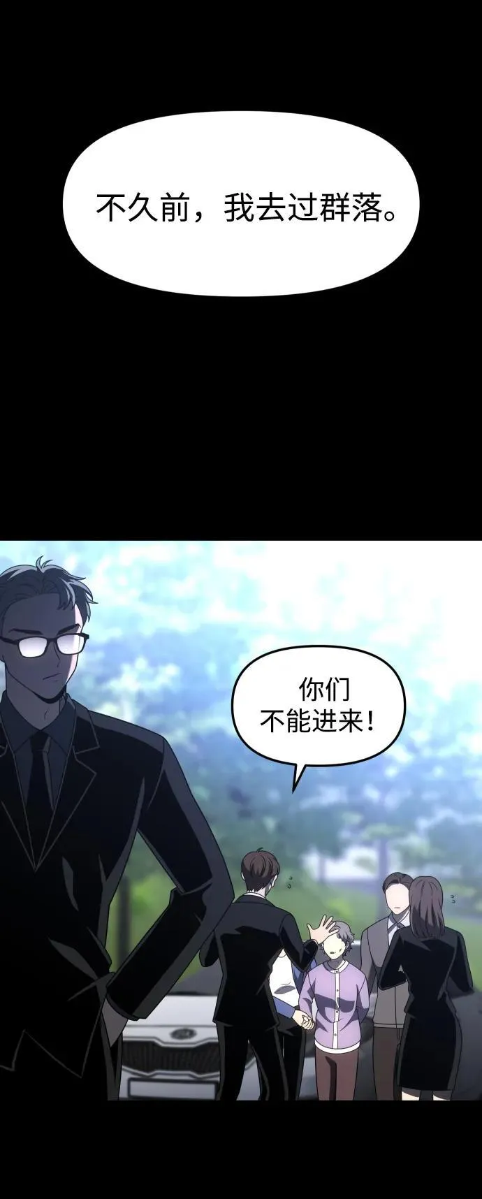 [第72话] 决心 第111页