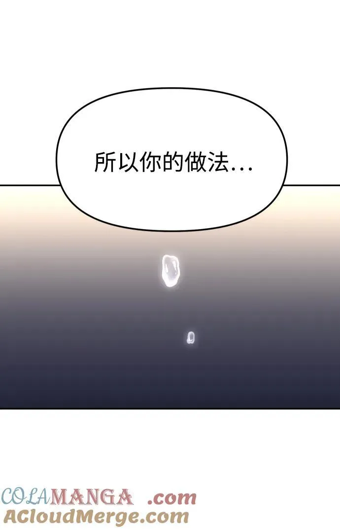 [第72话] 决心 第117页