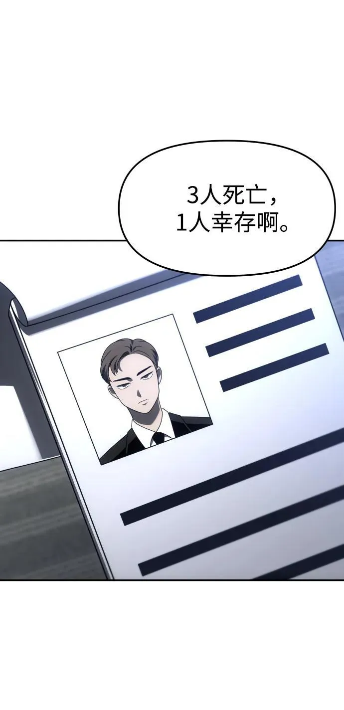 [第73话] 补偿 第2页