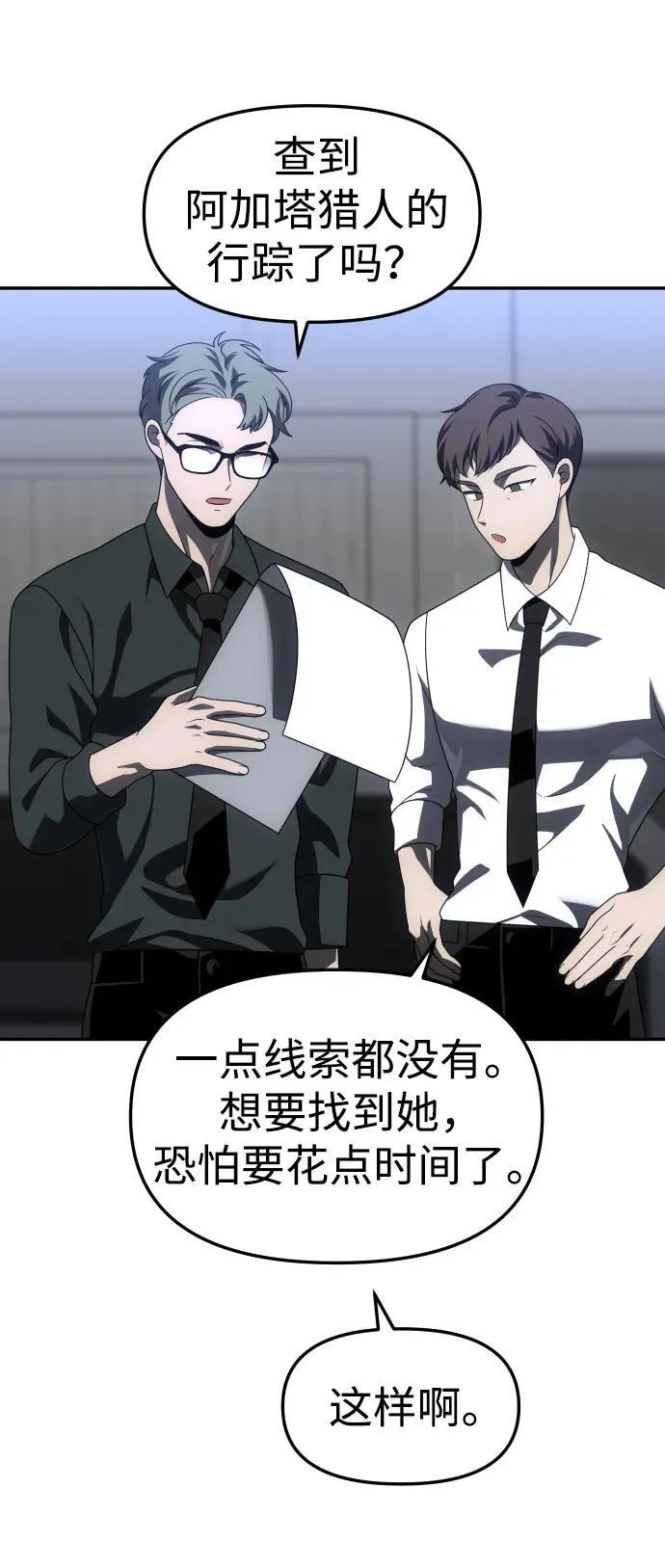 [第73话] 补偿 第3页