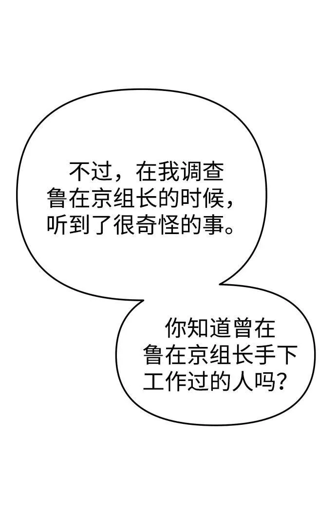 [第73话] 补偿 第4页