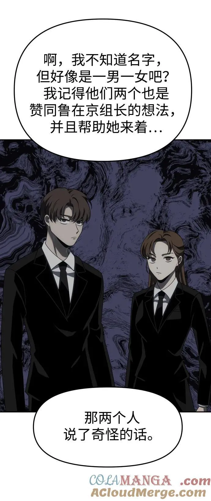 [第73话] 补偿 第5页