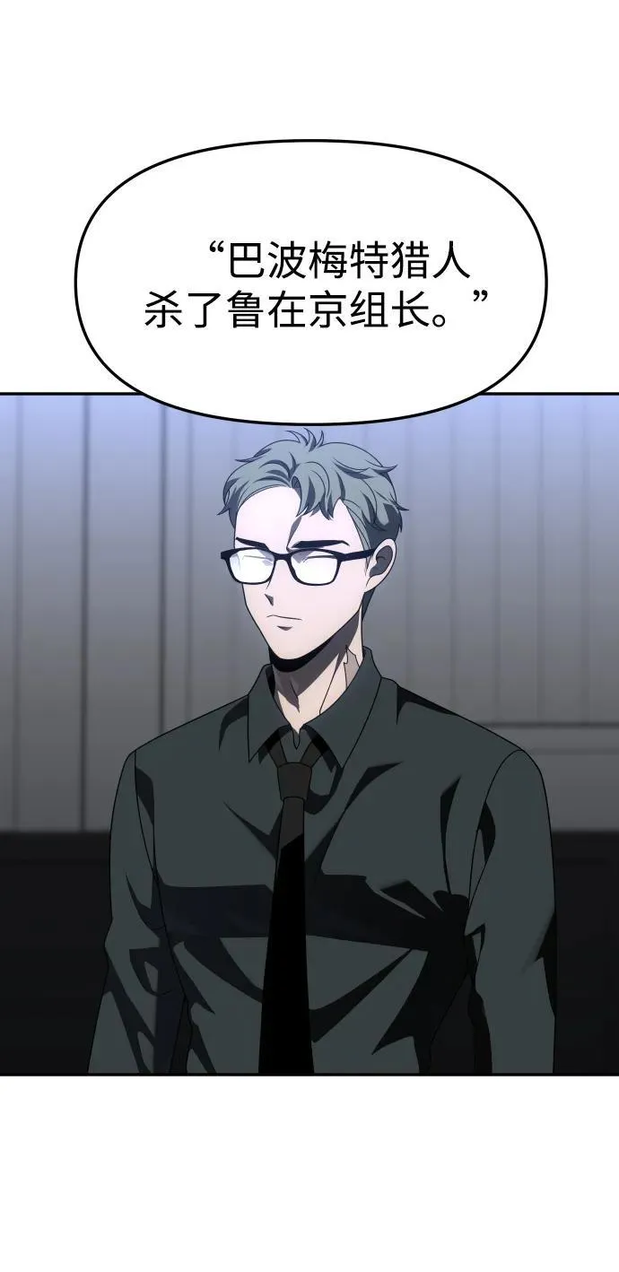 [第73话] 补偿 第6页