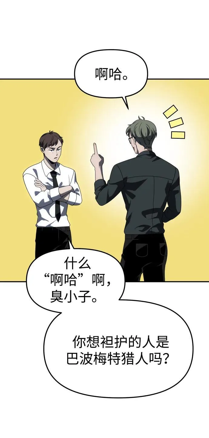 [第73话] 补偿 第8页
