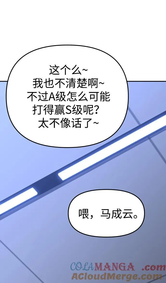 [第73话] 补偿 第9页