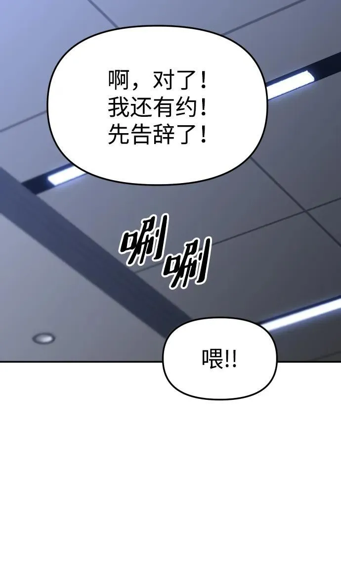 [第73话] 补偿 第10页