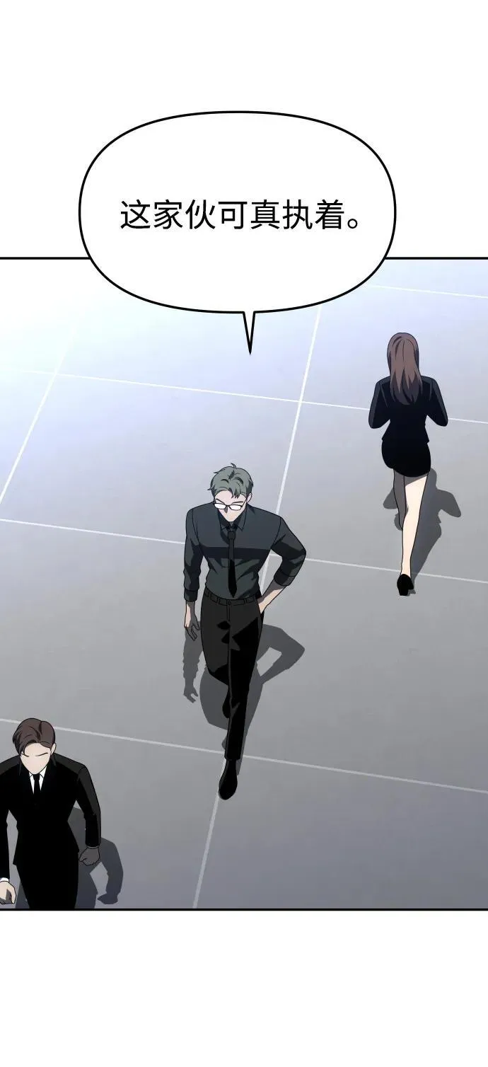 [第73话] 补偿 第12页