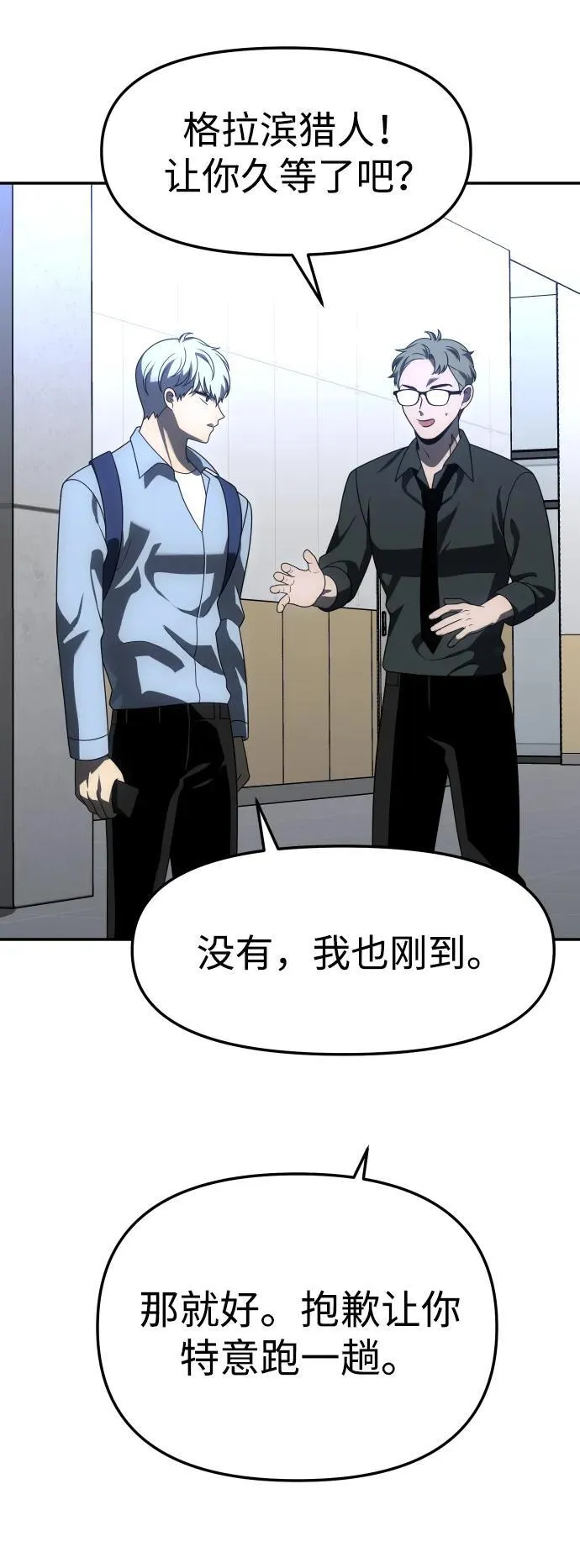 [第73话] 补偿 第14页
