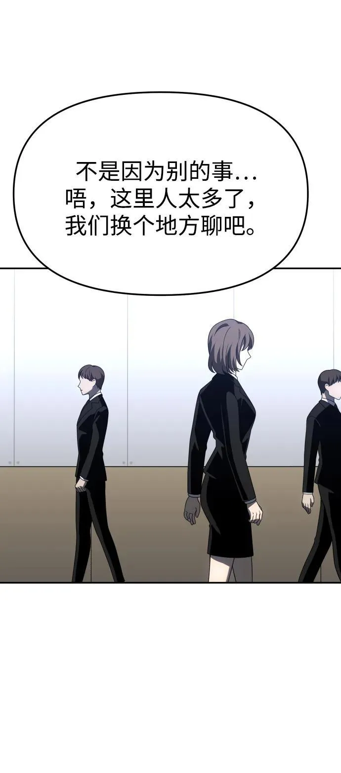 [第73话] 补偿 第15页