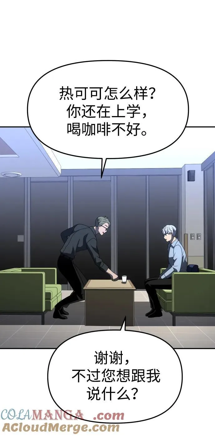 [第73话] 补偿 第17页