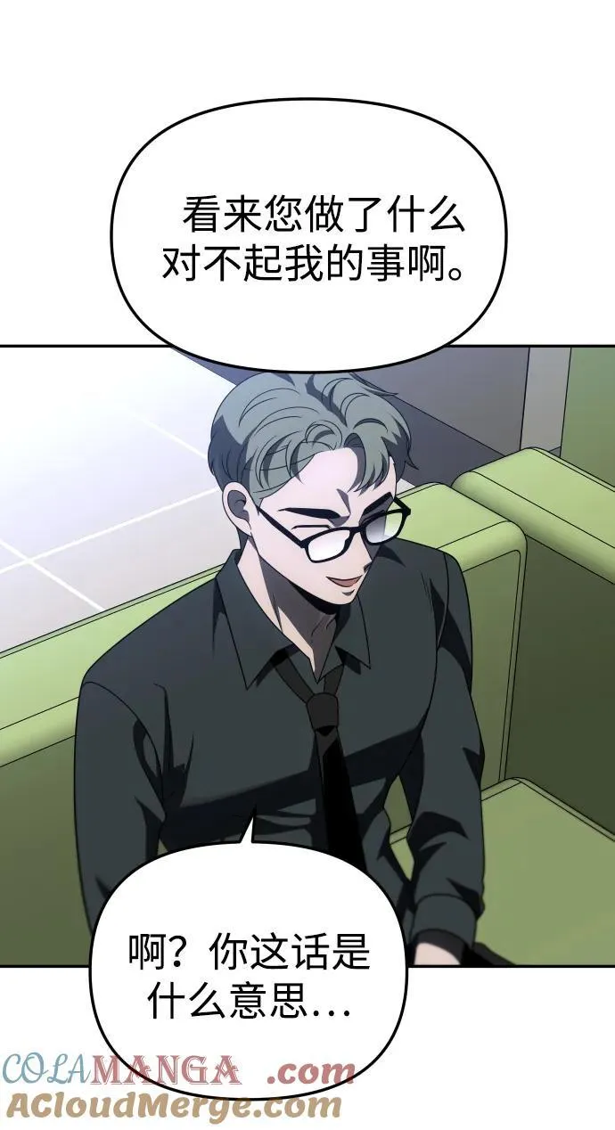 [第73话] 补偿 第21页
