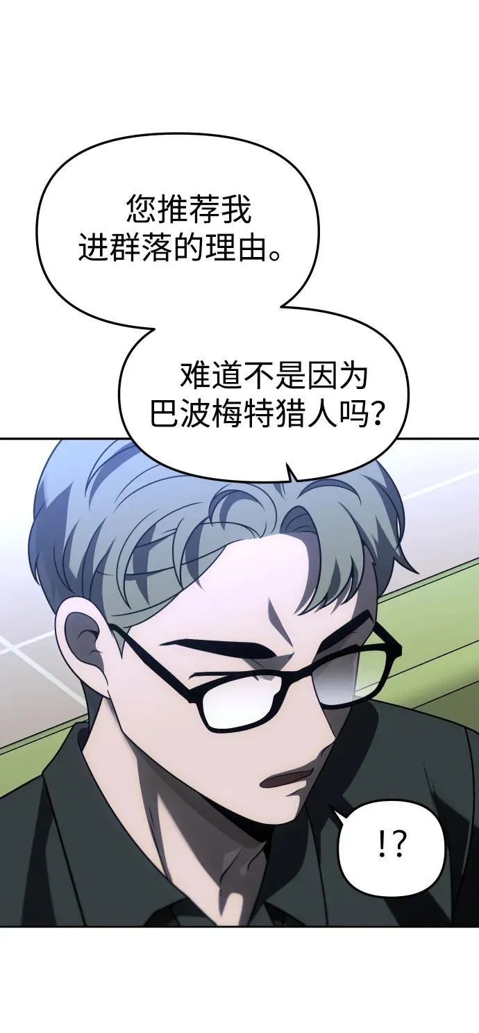 [第73话] 补偿 第22页