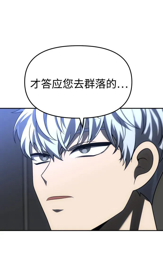 [第73话] 补偿 第24页