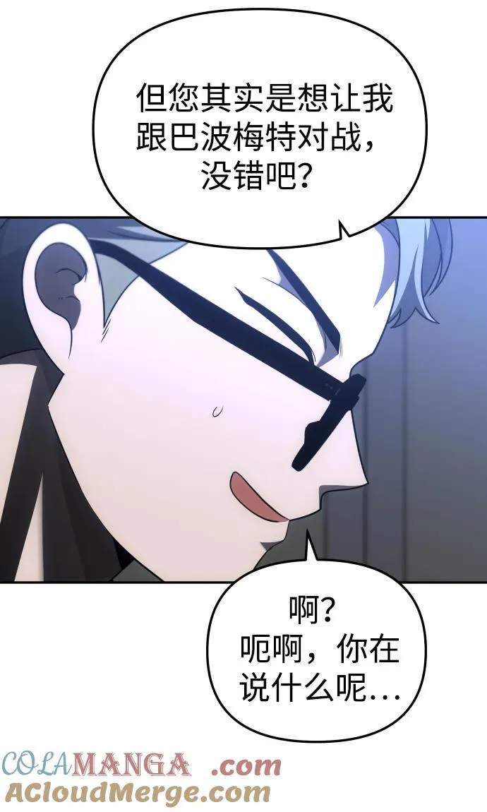 [第73话] 补偿 第25页
