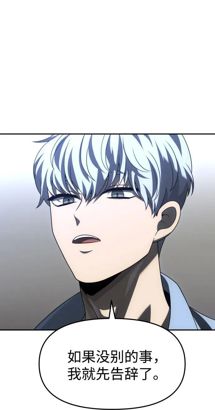 [第73话] 补偿 第27页