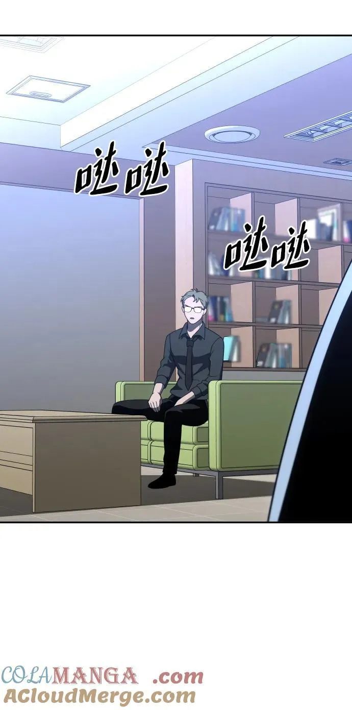 [第73话] 补偿 第29页
