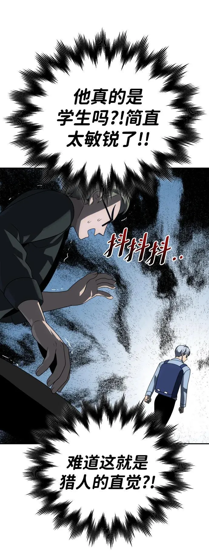 [第73话] 补偿 第31页