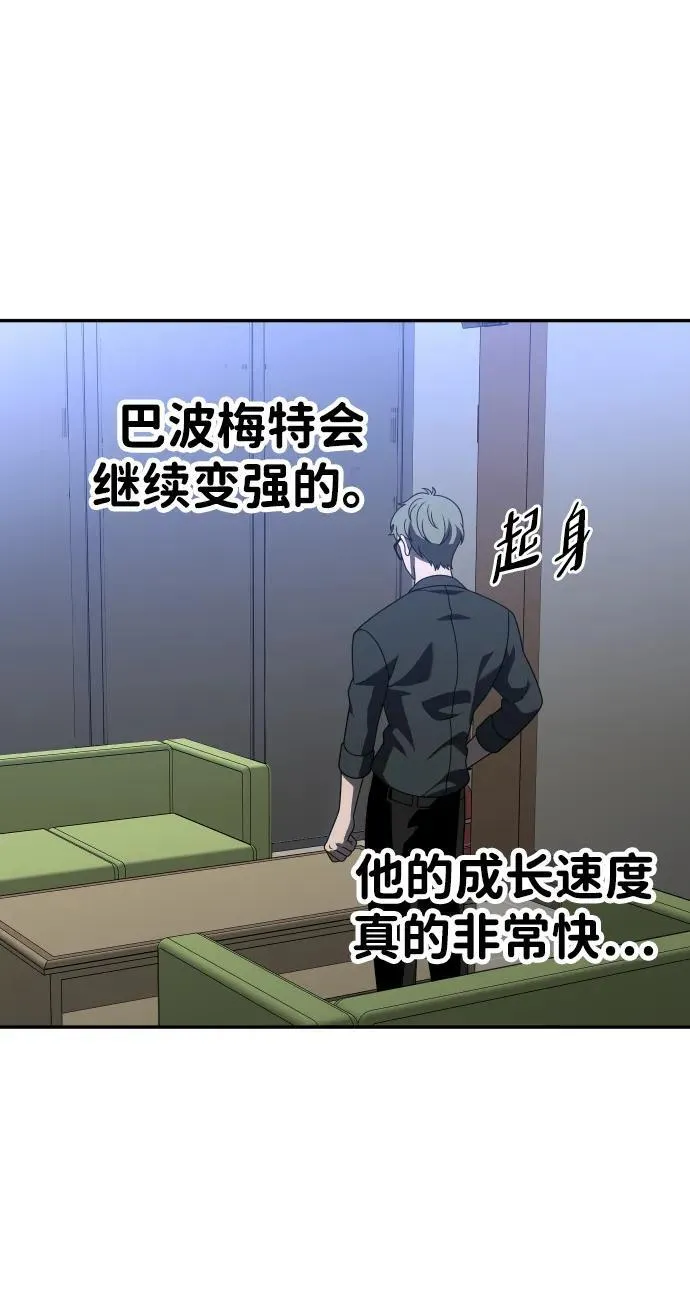 [第73话] 补偿 第32页