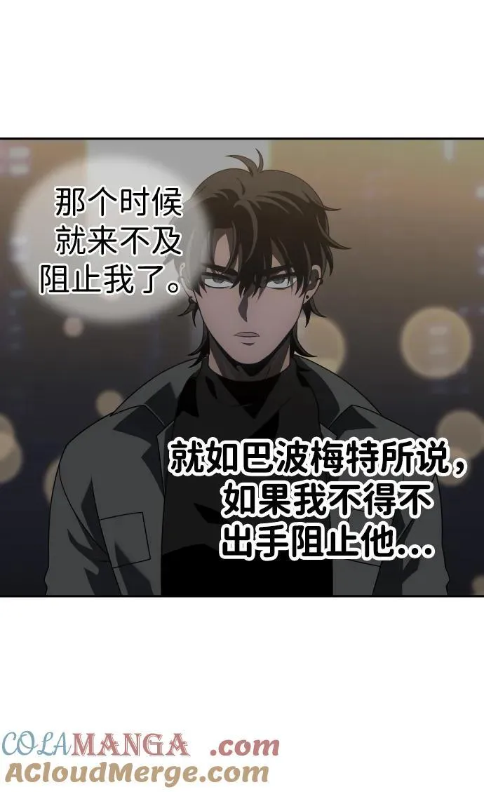 [第73话] 补偿 第33页