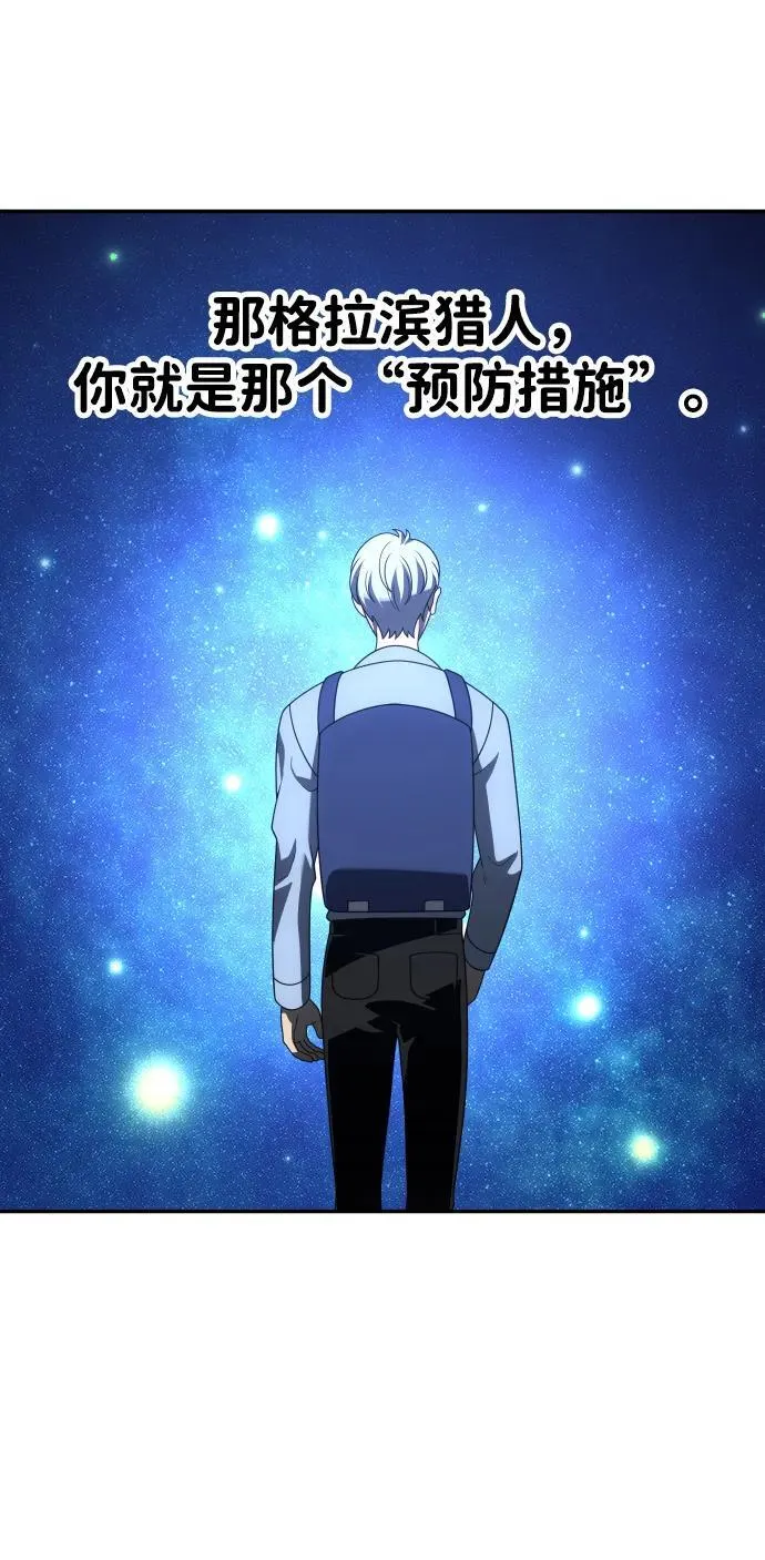 [第73话] 补偿 第34页