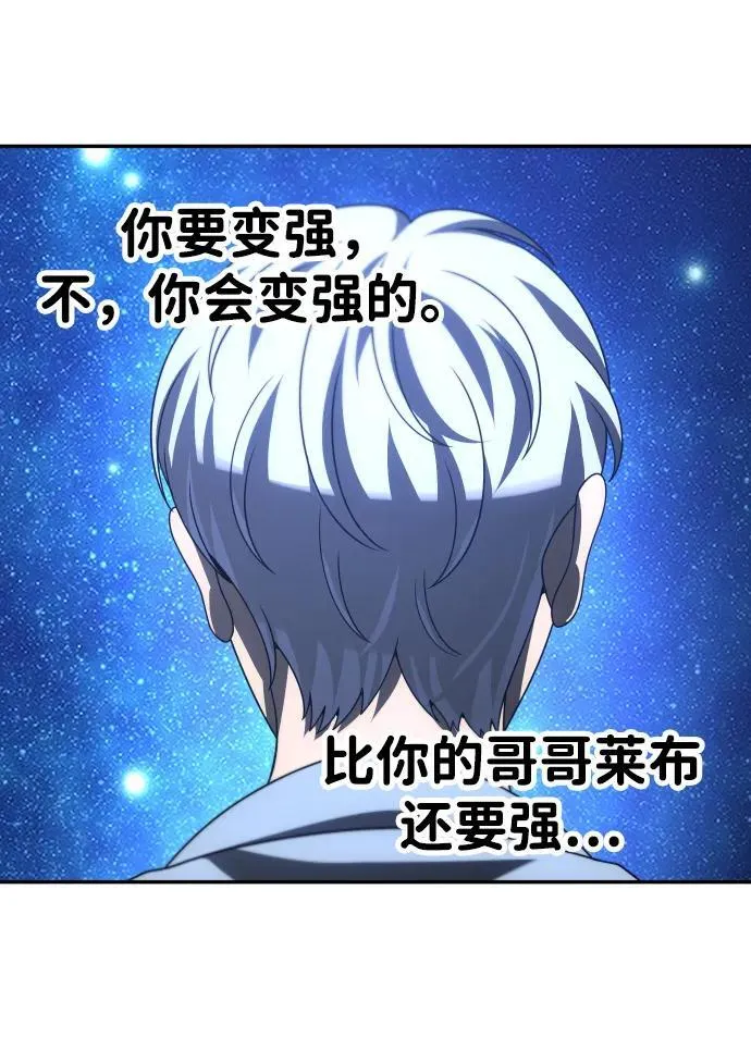 [第73话] 补偿 第35页