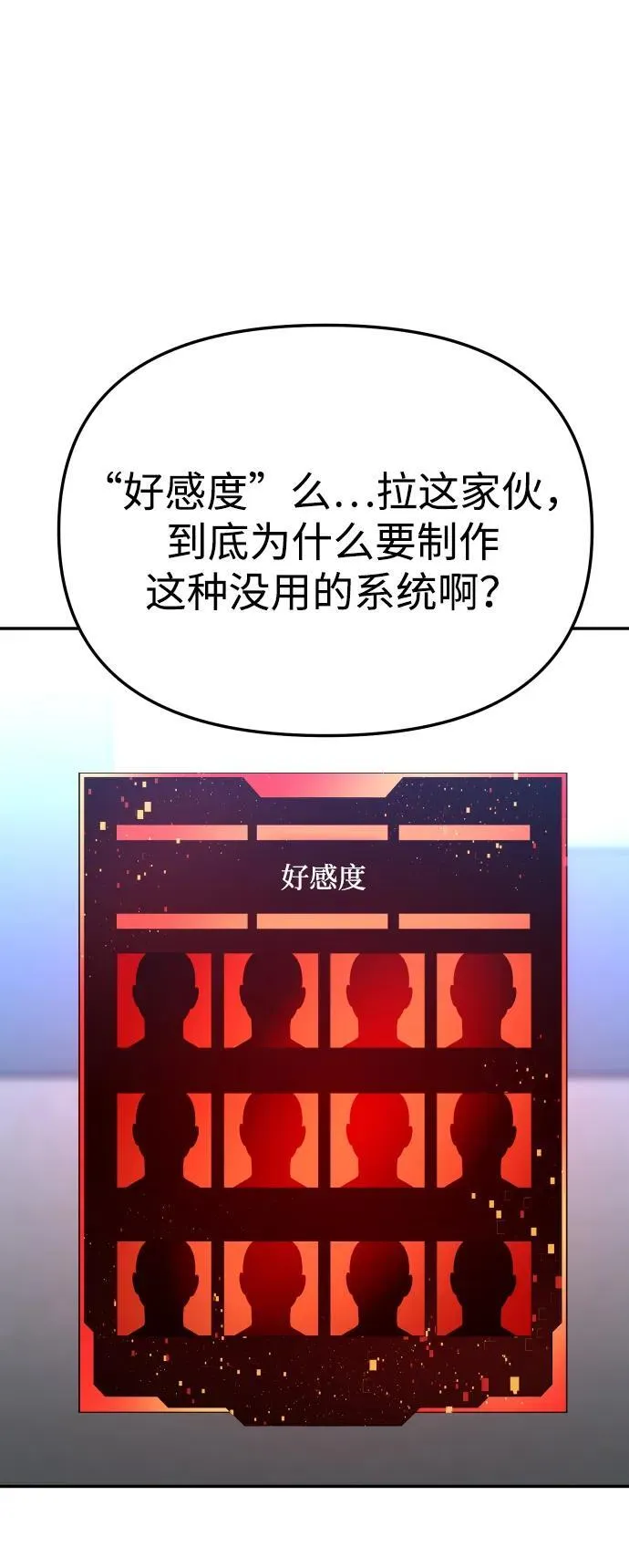 [第73话] 补偿 第38页