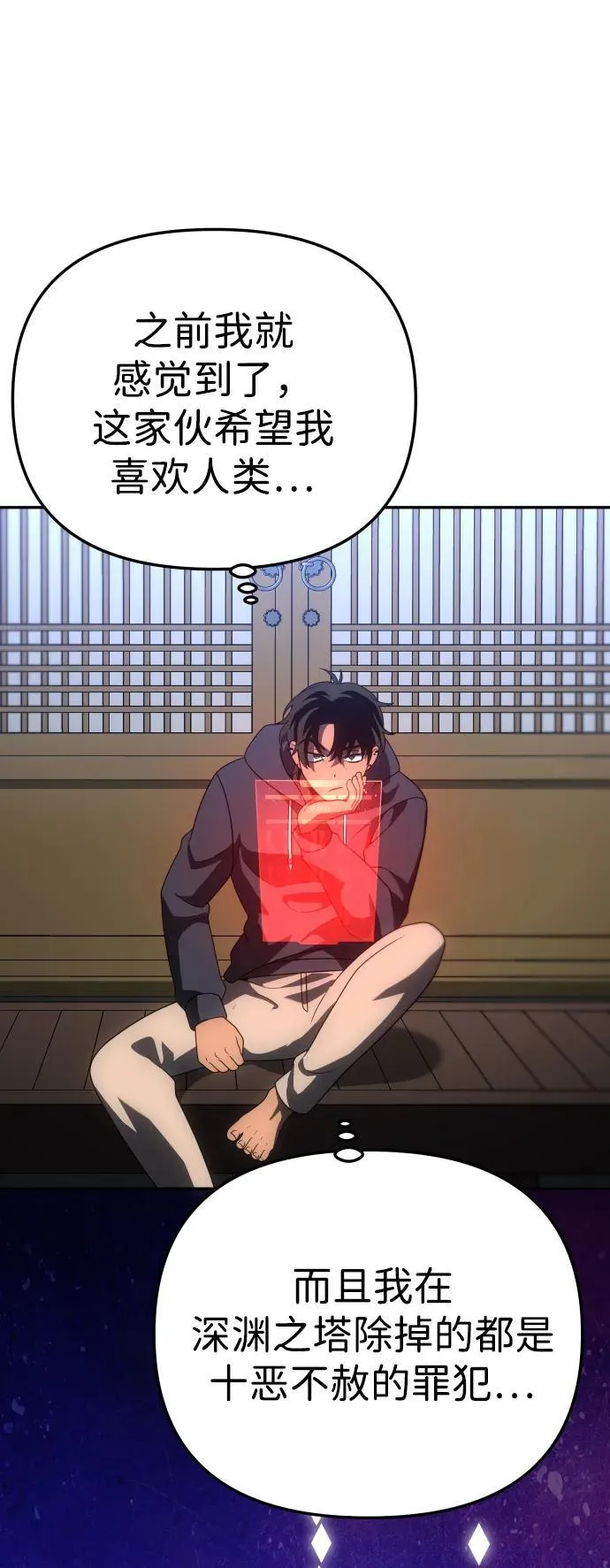 [第73话] 补偿 第39页
