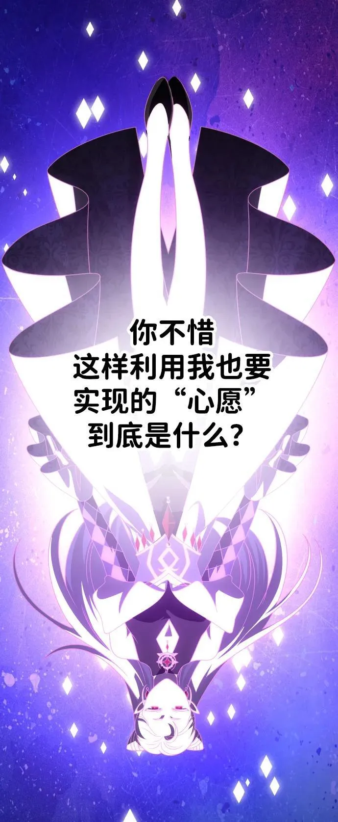 [第73话] 补偿 第40页