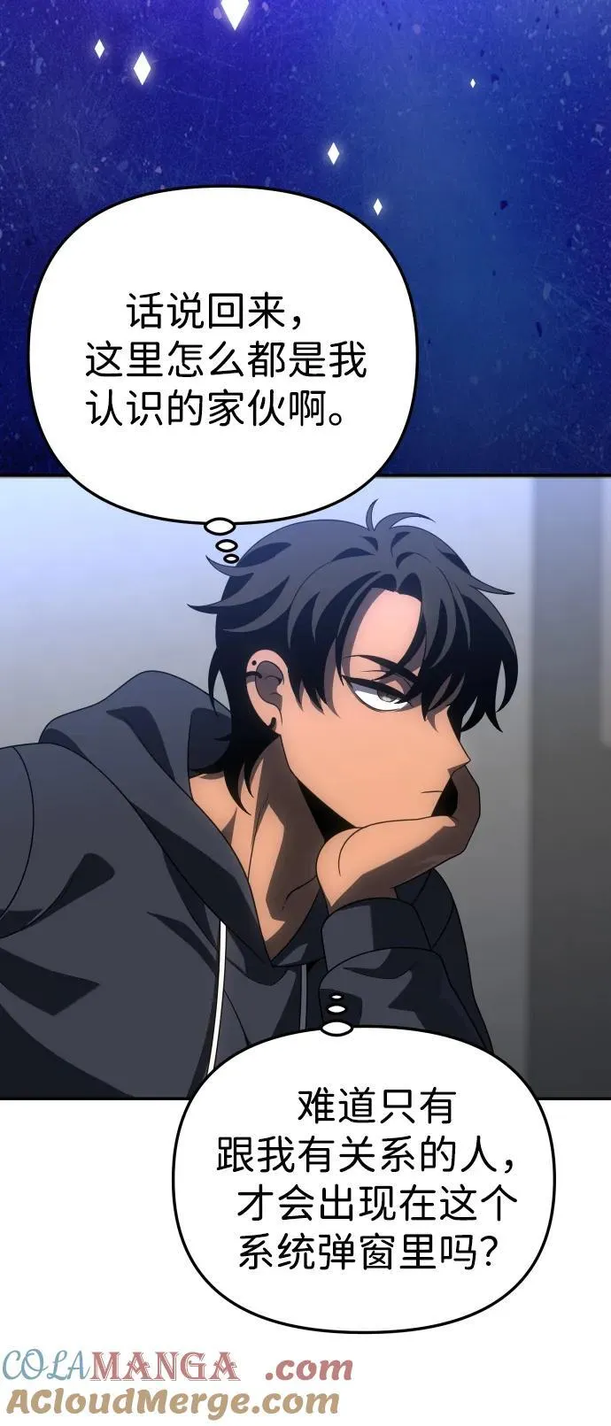 [第73话] 补偿 第41页