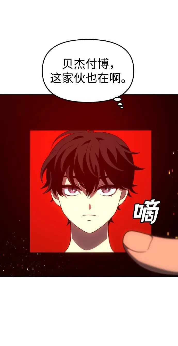 [第73话] 补偿 第42页