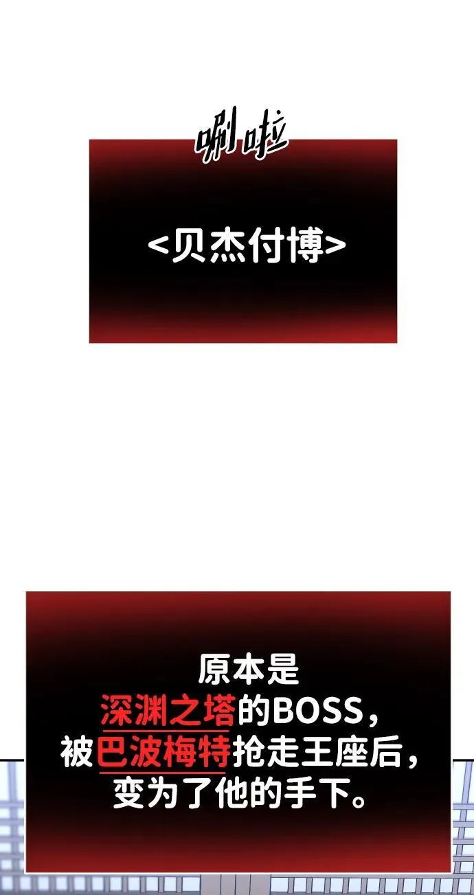 [第73话] 补偿 第43页