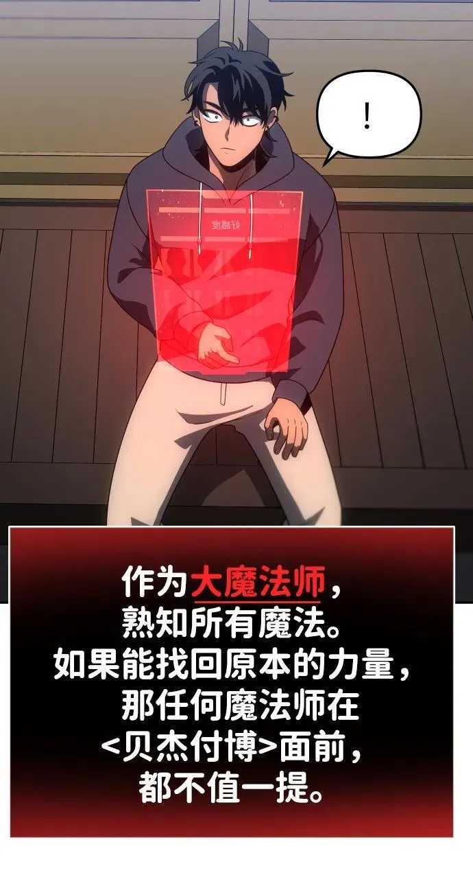 [第73话] 补偿 第44页