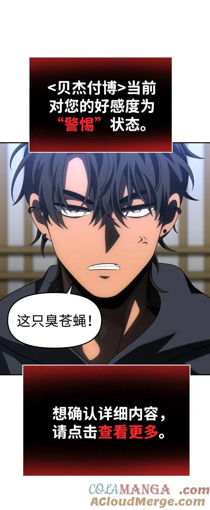 [第73话] 补偿 第45页