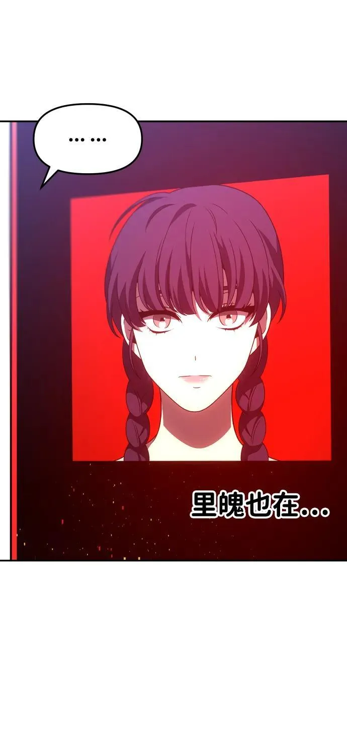[第73话] 补偿 第48页