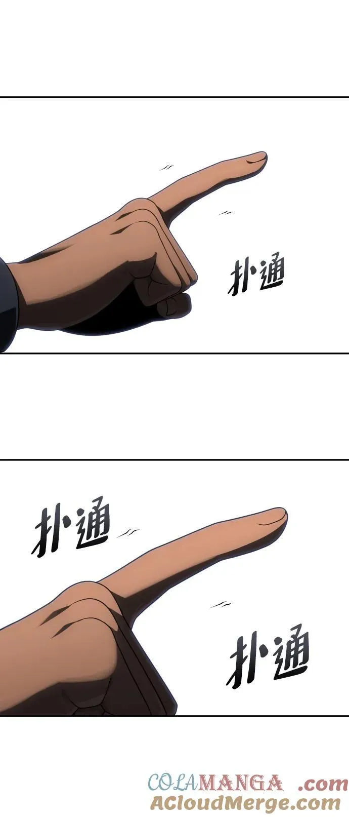 [第73话] 补偿 第53页