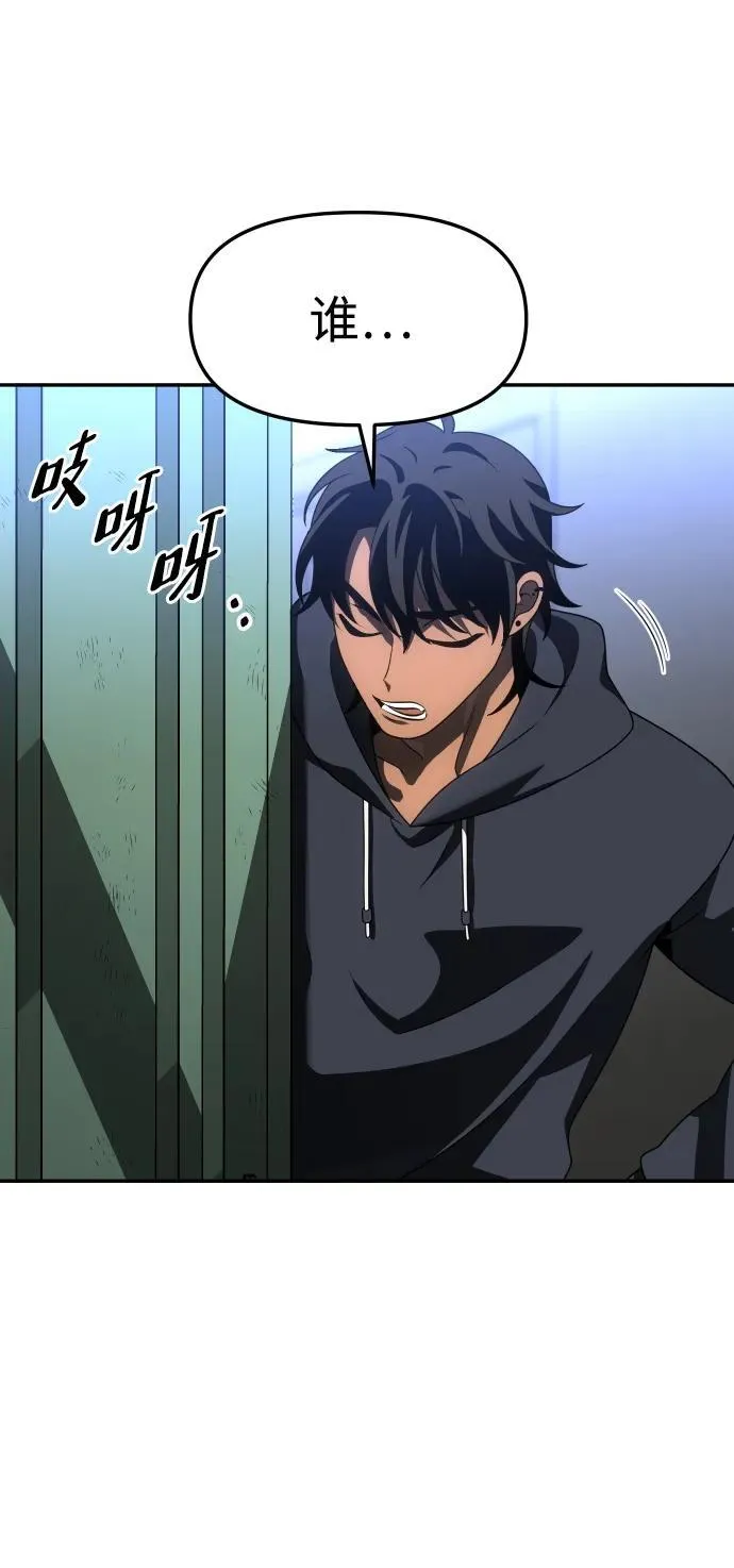 [第73话] 补偿 第56页