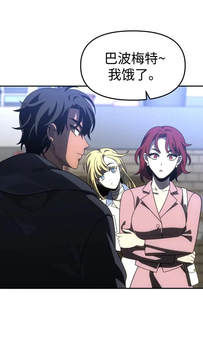 [第73话] 补偿 第59页