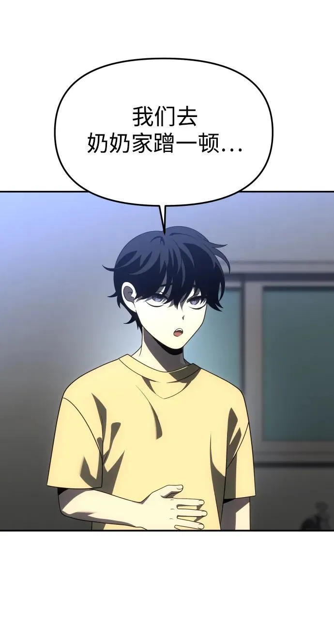 [第73话] 补偿 第60页